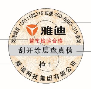 制作防偽廣州防偽標(biāo)簽有什么好處？廣州防偽標(biāo)簽主要起到什么作用？