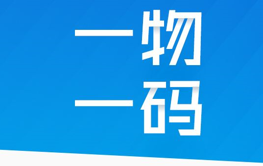 防偽標(biāo)簽定制有什么工藝要求嘛？