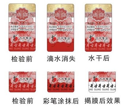 印刷防偽標(biāo)簽，廠(chǎng)家選擇有何技巧？