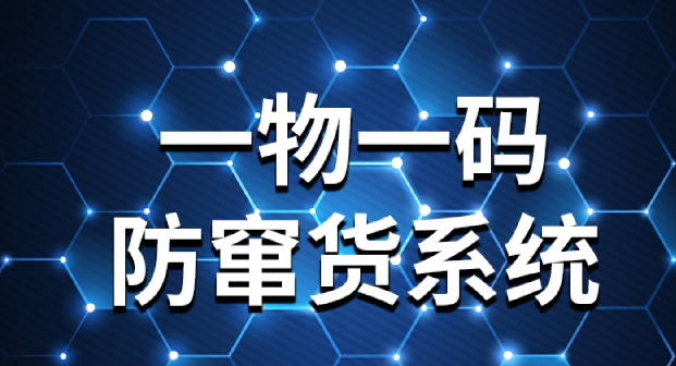 防偽標(biāo)簽定制如何與產(chǎn)品包裝結(jié)合？制作有何講究？