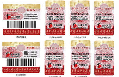 防偽標(biāo)簽定制，如何在包裝上巧妙融入防偽標(biāo)簽設(shè)計(jì)？