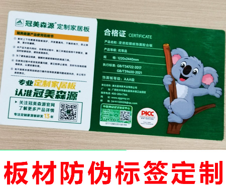 印刷防偽標(biāo)簽工藝全流程，印刷防偽技術(shù)如何實現(xiàn)