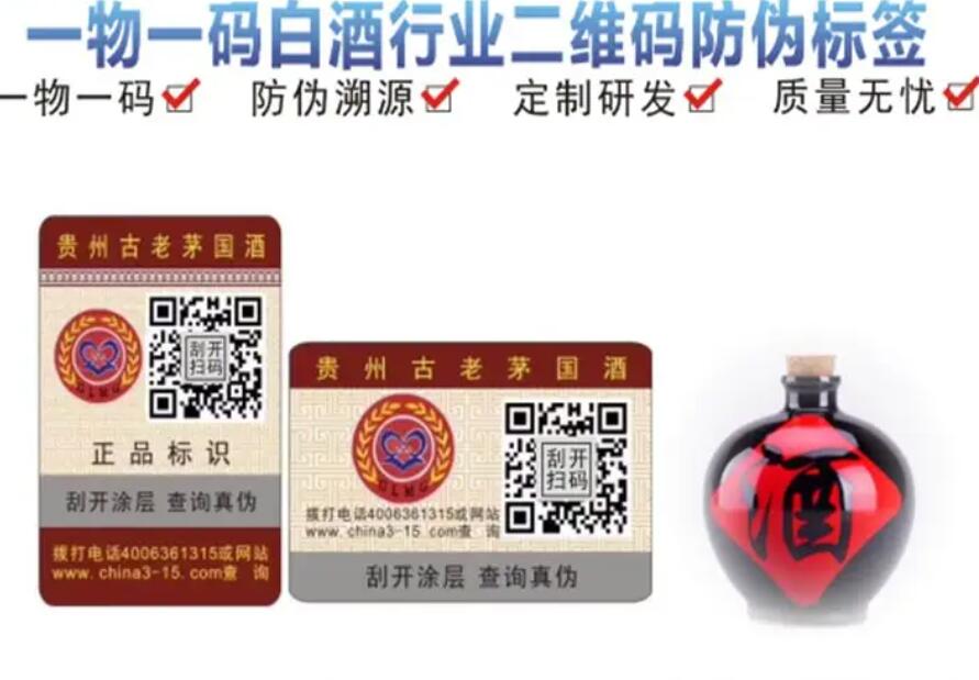 一文看清防偽標(biāo)簽流程，解鎖申請制作方法