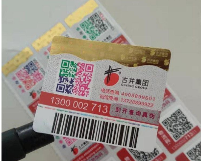 制作防偽標(biāo)簽?防偽標(biāo)簽制作超全步驟解析