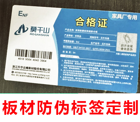 注意！防偽標(biāo)簽是什么與常見防偽手段全在這里！