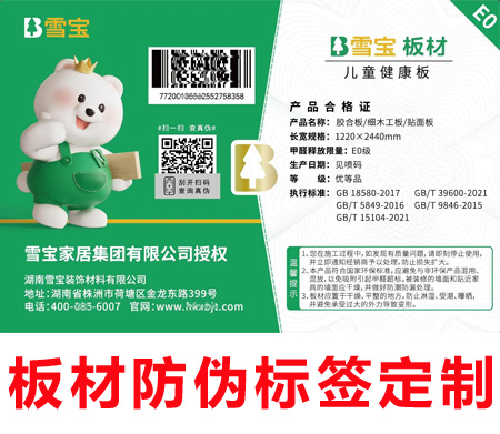 防偽標簽是什么？常見防偽手段大盤點！