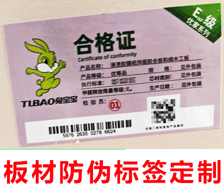 原來如此！防偽標(biāo)簽是什么，常見防偽手段大公開！
