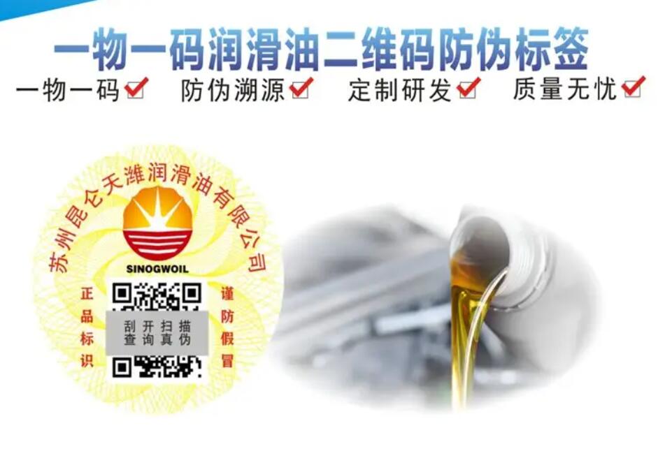 必看！防偽標(biāo)簽申請(qǐng)制作全攻略