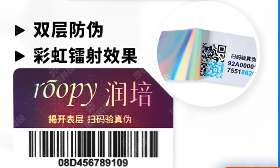別錯過！定制防偽標(biāo)簽操作攻略