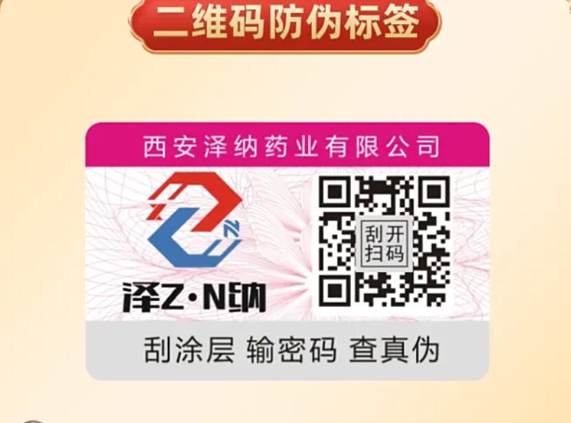 防偽標簽長啥樣？申請制作門道在這里！