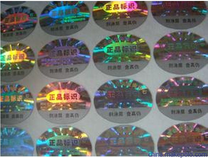 日常常見的防偽技術(shù)有哪些？